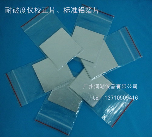 ���ѻ�У׼����Ƭ�����ƶ���У��Ƭ����׼����Ƭ